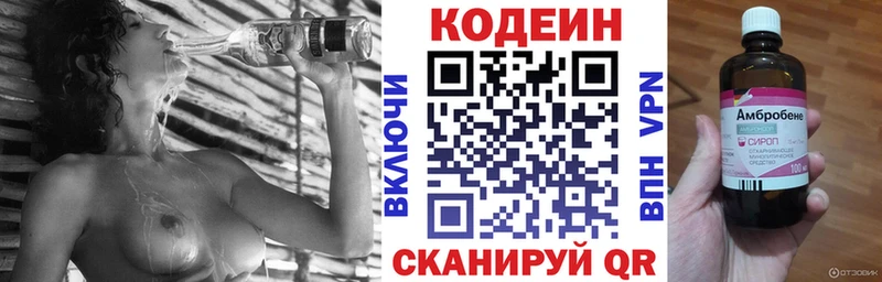 наркота  Реж  Кодеин напиток Lean (лин) 