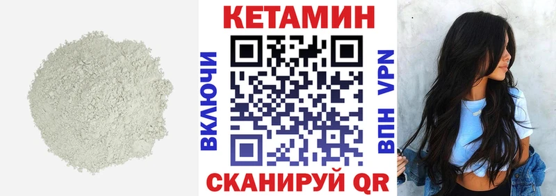КЕТАМИН VHQ Реж