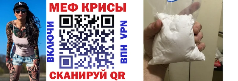 Меф кристаллы купить Реж